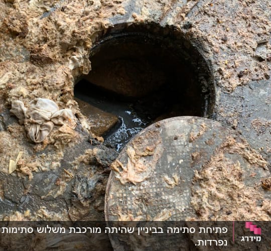 פתח ביוב עם לכלוך ופסולת סביבו